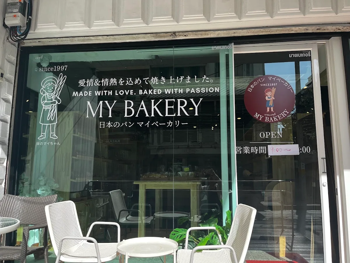 ร้านเบเกอรีญี่ปุ่นในซอยสุขุมวิท 39 พร้อมพงษ์ วางขนมปังโชกุปังและของหวานสไตล์ญี่ปุ่นบนเคาน์เตอร์ไม้