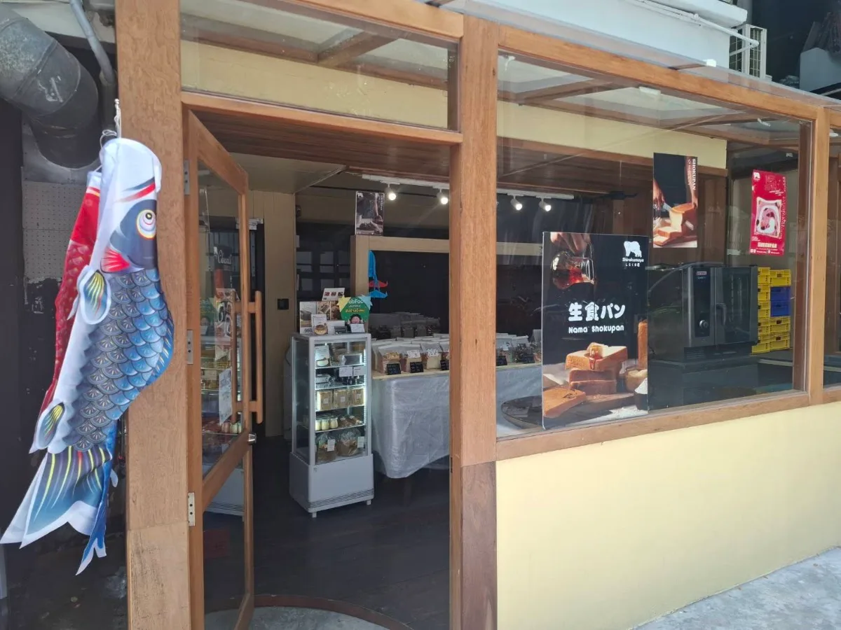 Shirokumaya Bakery 953 Community Mall