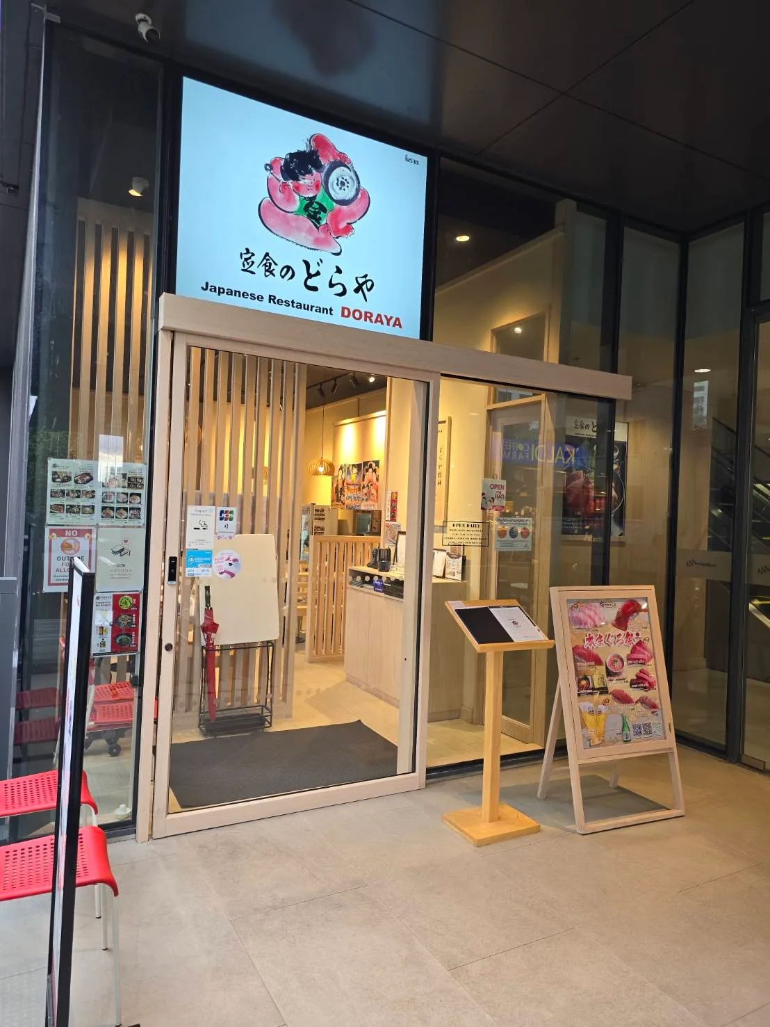 ร้านอาหารญี่ปุ่น โดรายะ